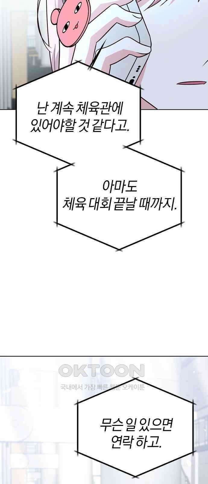 유주의 우주 29화 6