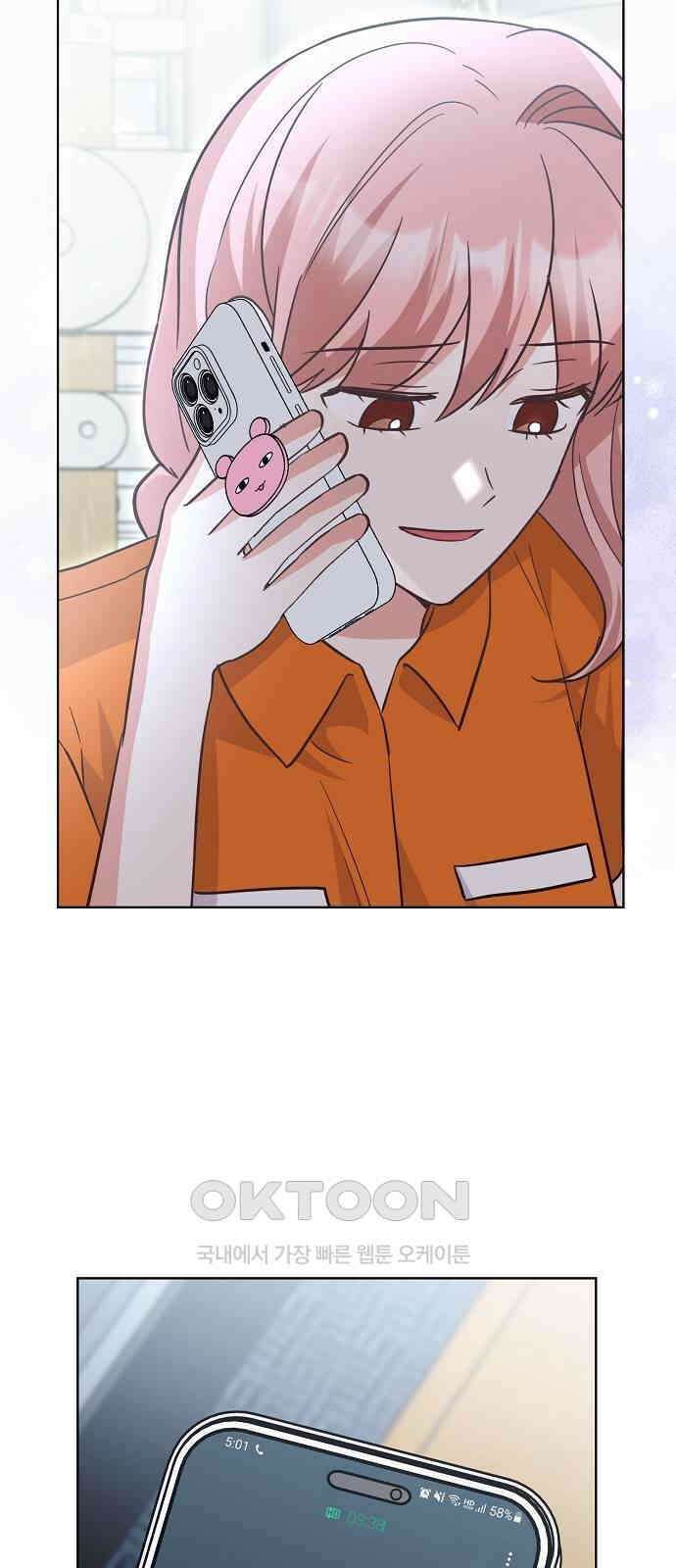 유주의 우주 29화 8