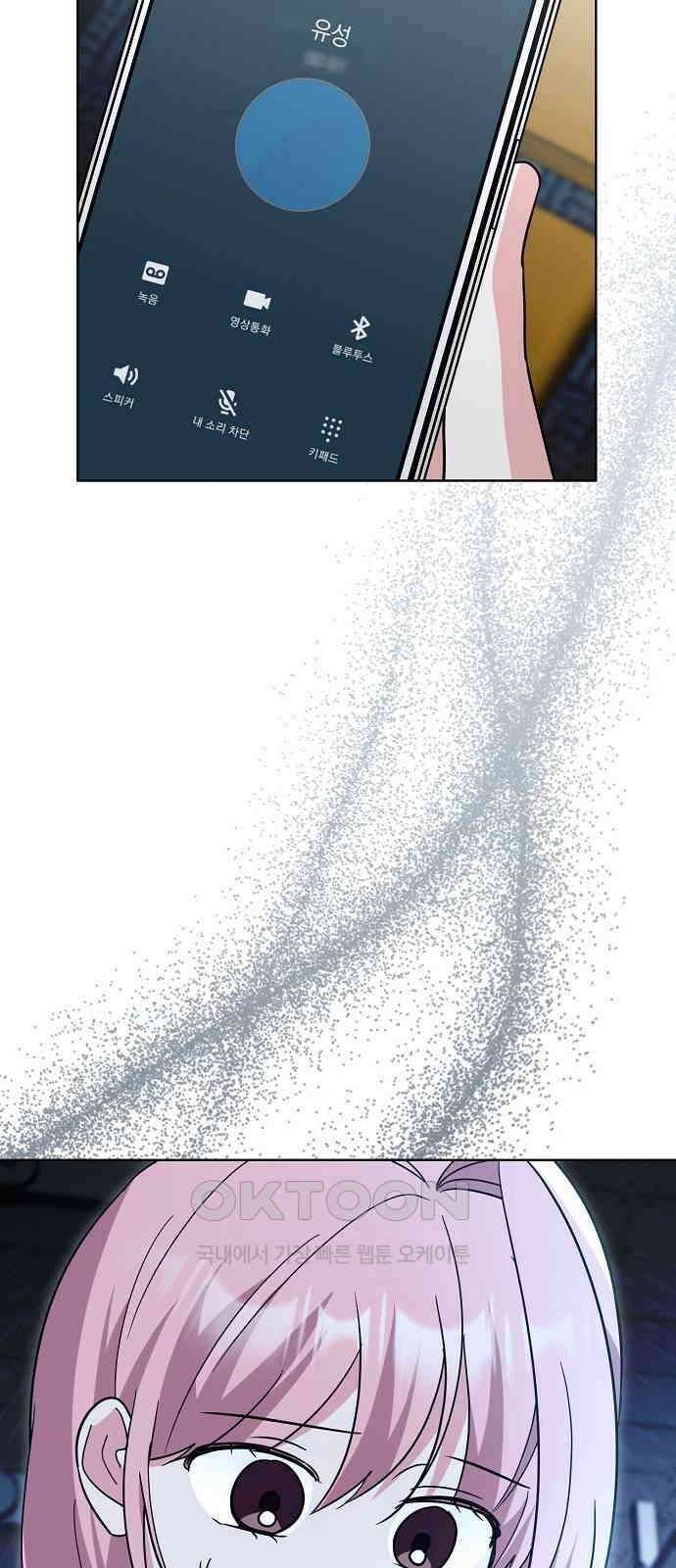 유주의 우주 29화 9