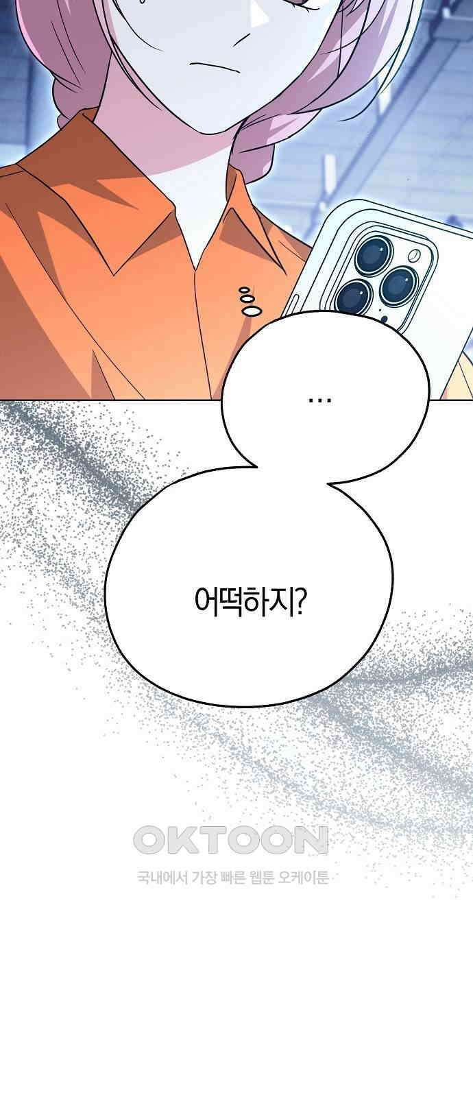 유주의 우주 29화 10