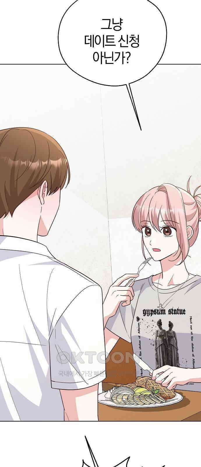 유주의 우주 35화 2