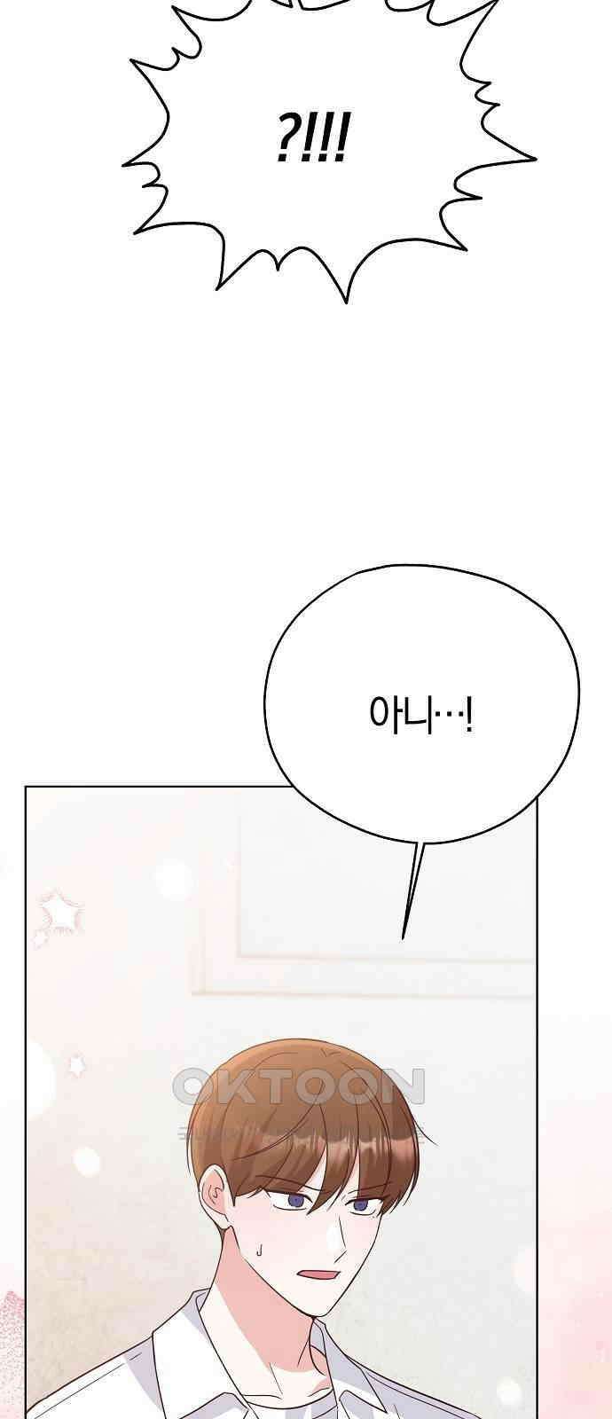 유주의 우주 35화 3