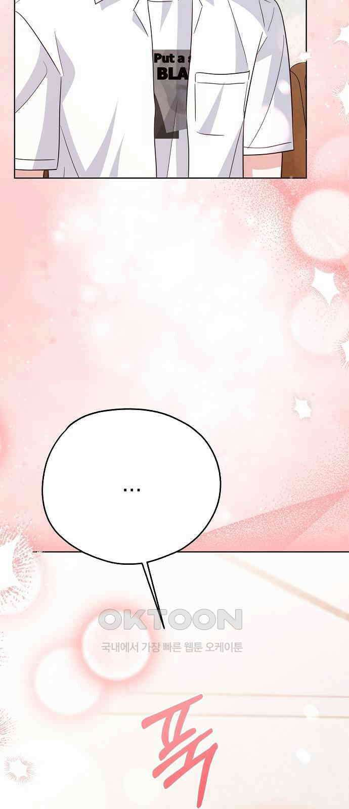 유주의 우주 35화 4