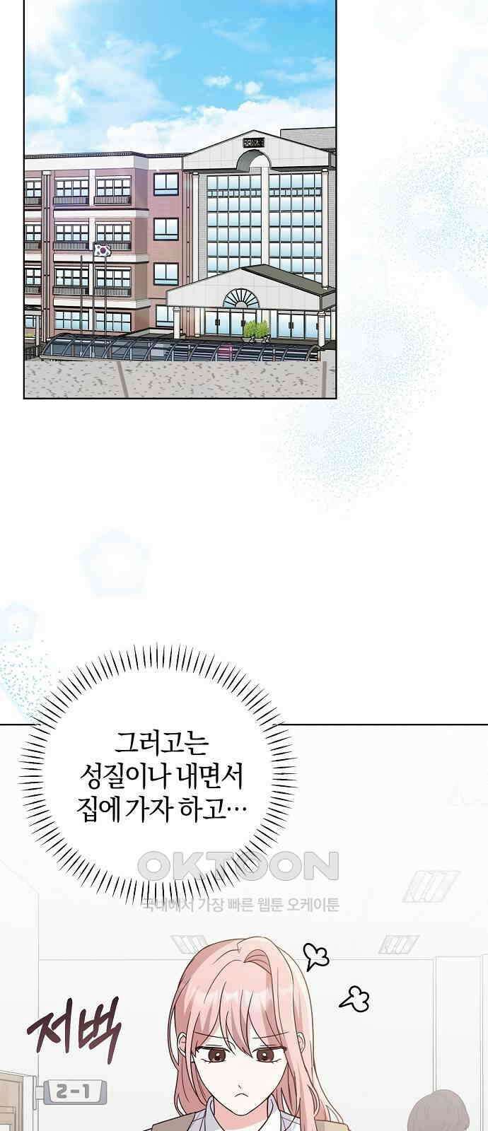 유주의 우주 35화 9