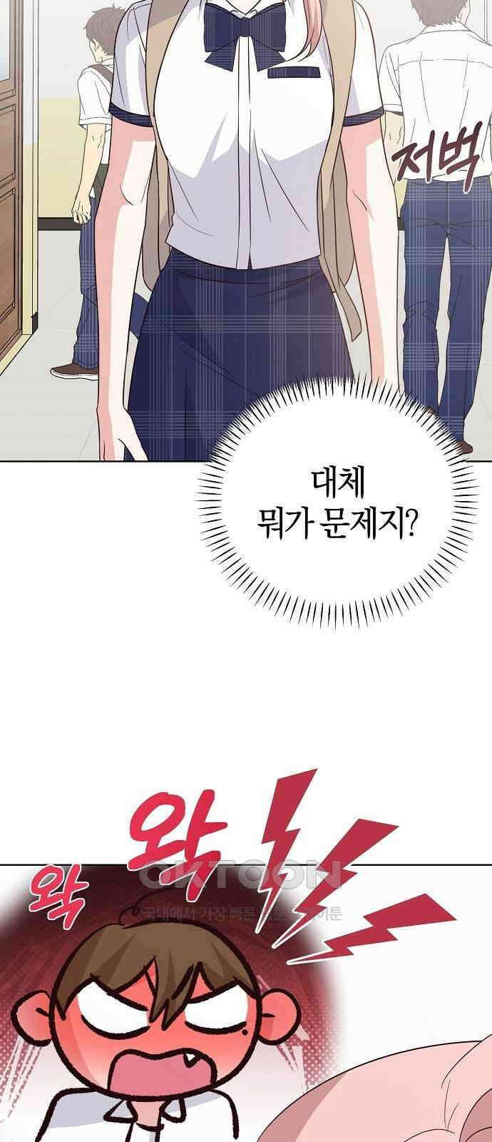 유주의 우주 35화 10