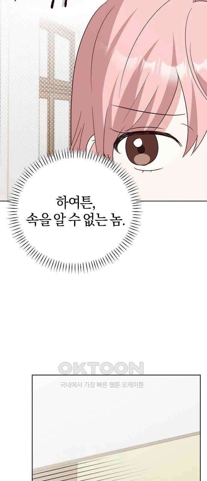 유주의 우주 35화 11