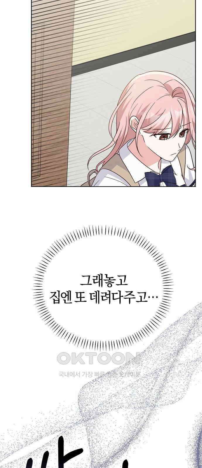 유주의 우주 35화 12