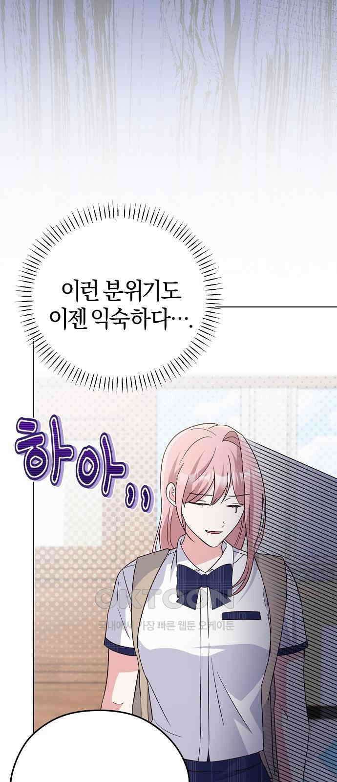 유주의 우주 35화 14