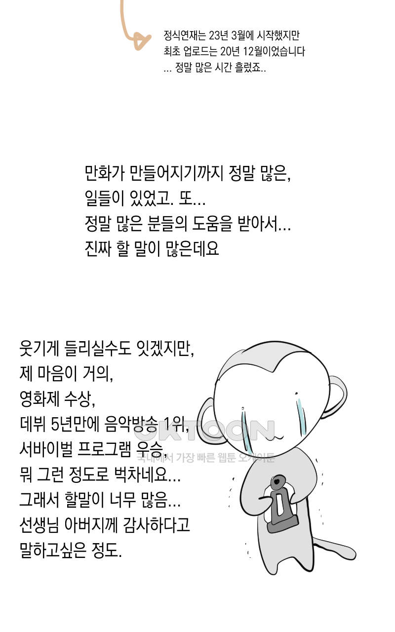 가상아이돌 김준익 시즌1 후기 4