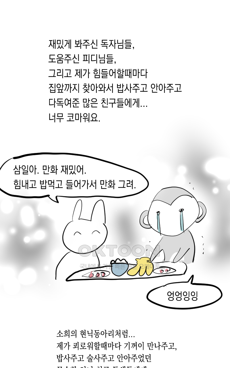 가상아이돌 김준익 시즌1 후기 5