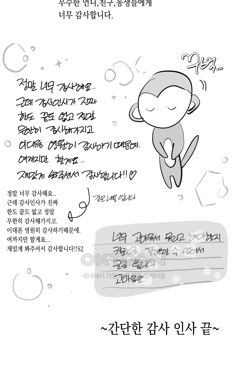 가상아이돌 김준익 시즌1 후기 6