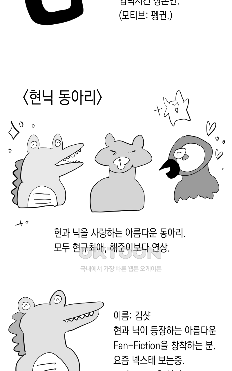 가상아이돌 김준익 시즌1 후기 11