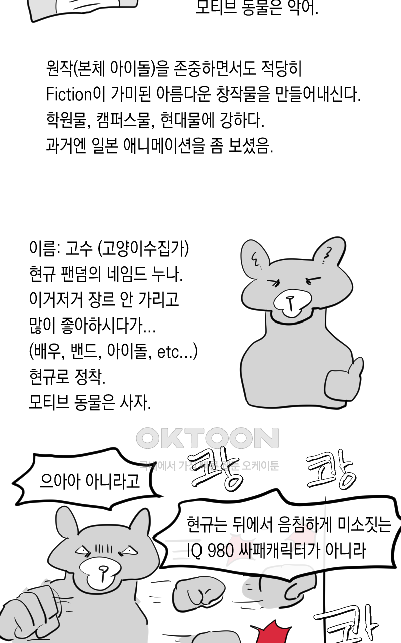 가상아이돌 김준익 시즌1 후기 12