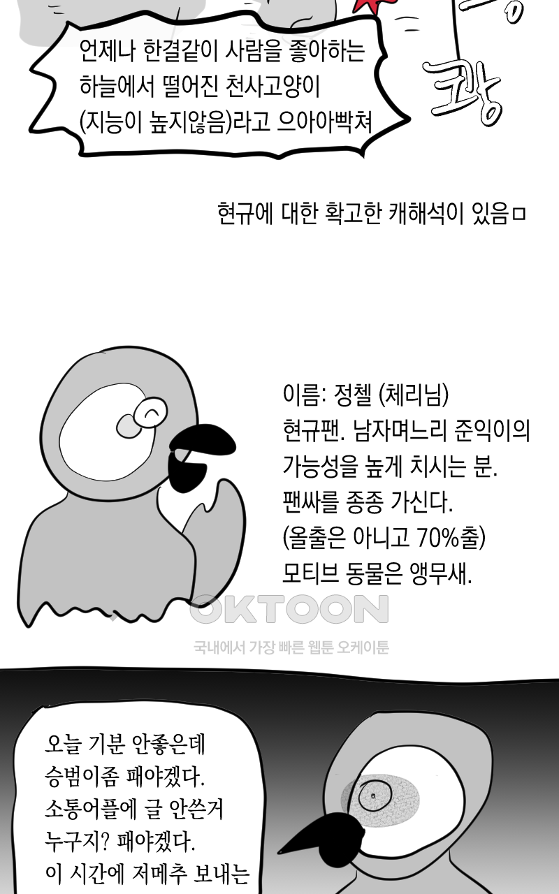 가상아이돌 김준익 시즌1 후기 13