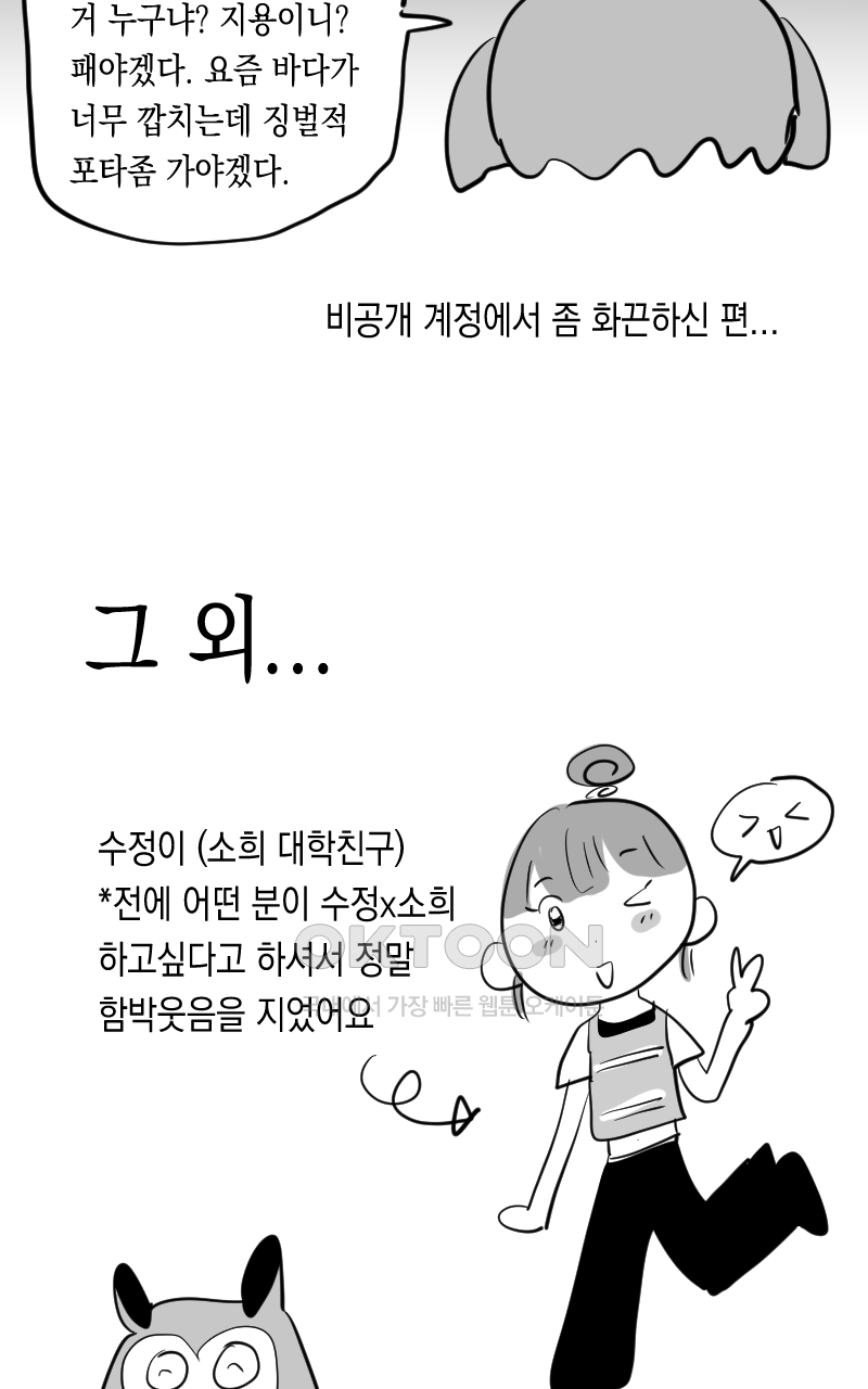 가상아이돌 김준익 시즌1 후기 14