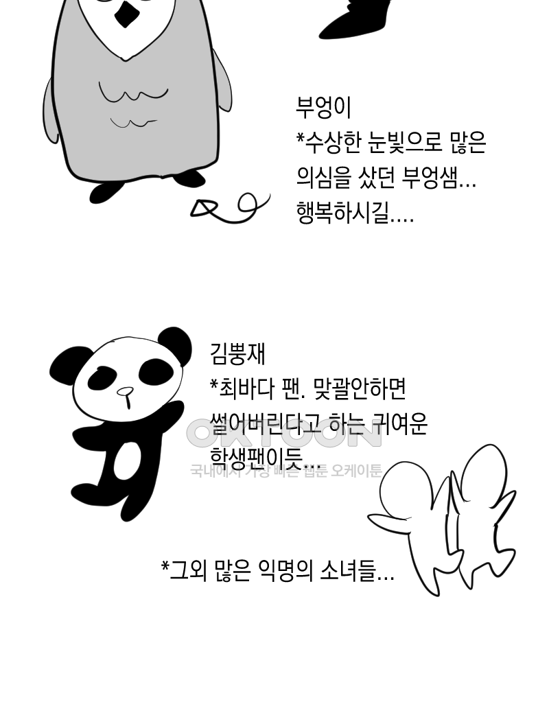 가상아이돌 김준익 시즌1 후기 15