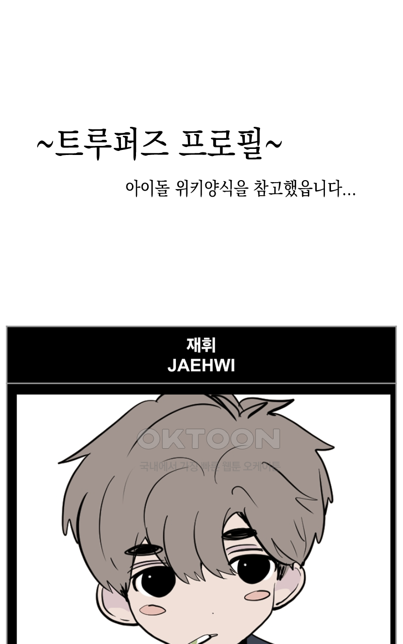 가상아이돌 김준익 시즌1 후기 16