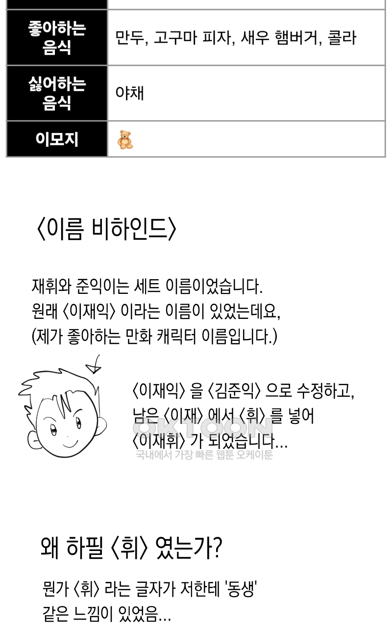 가상아이돌 김준익 시즌1 후기 18