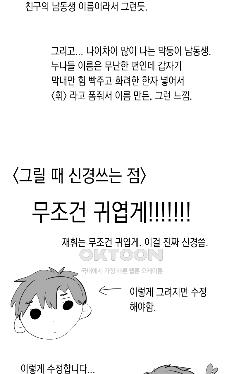 가상아이돌 김준익 시즌1 후기 19