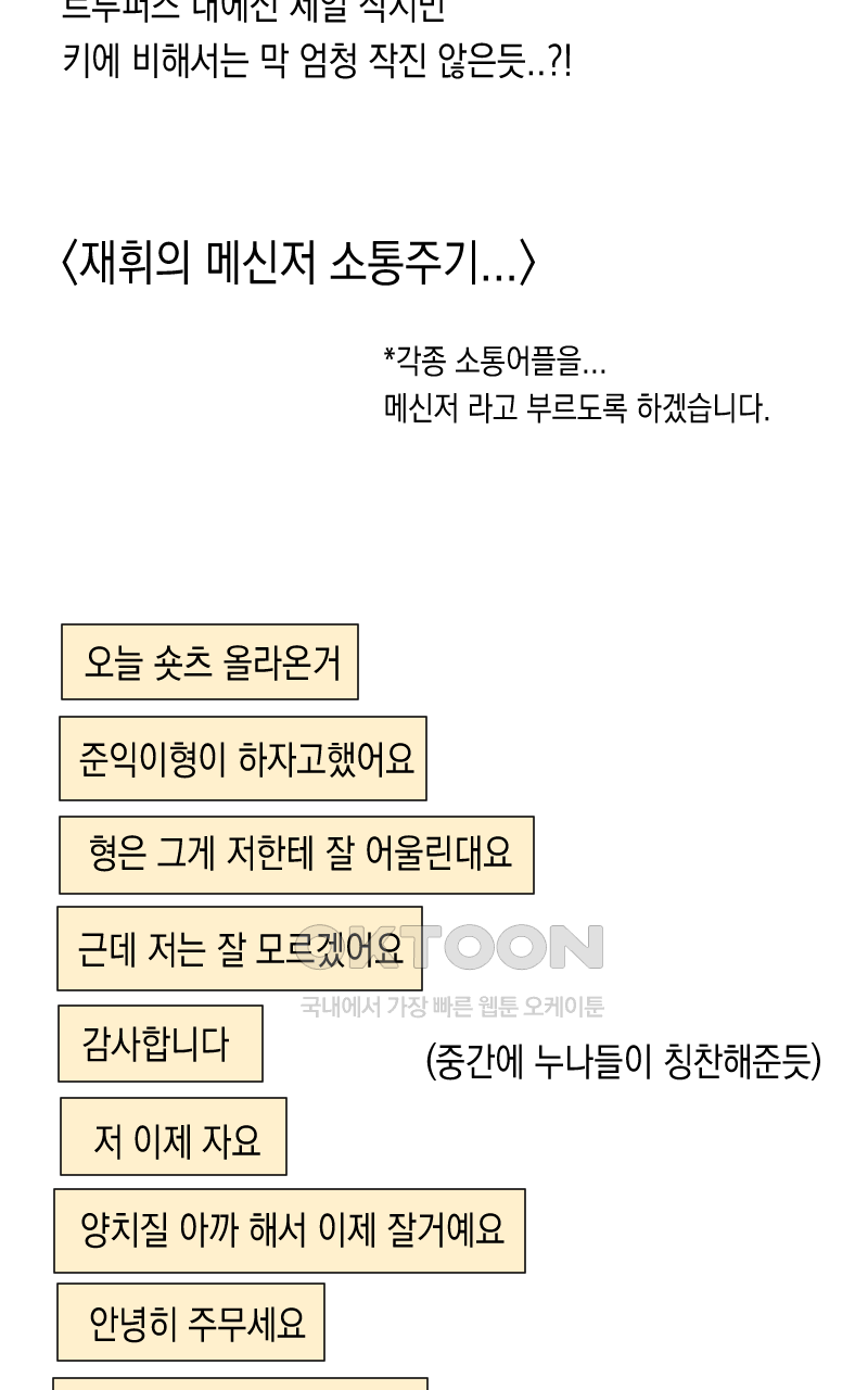 가상아이돌 김준익 시즌1 후기 21