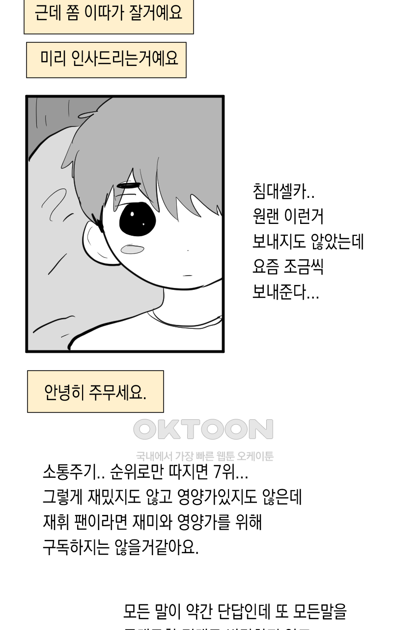 가상아이돌 김준익 시즌1 후기 22