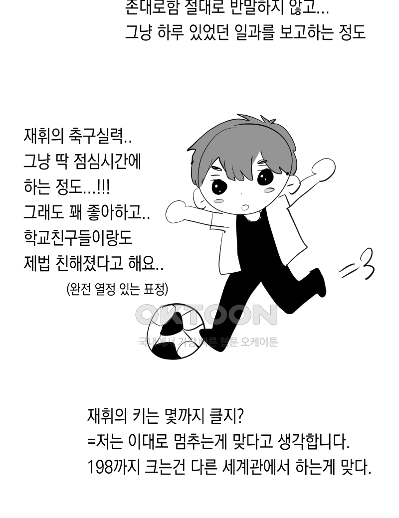 가상아이돌 김준익 시즌1 후기 23