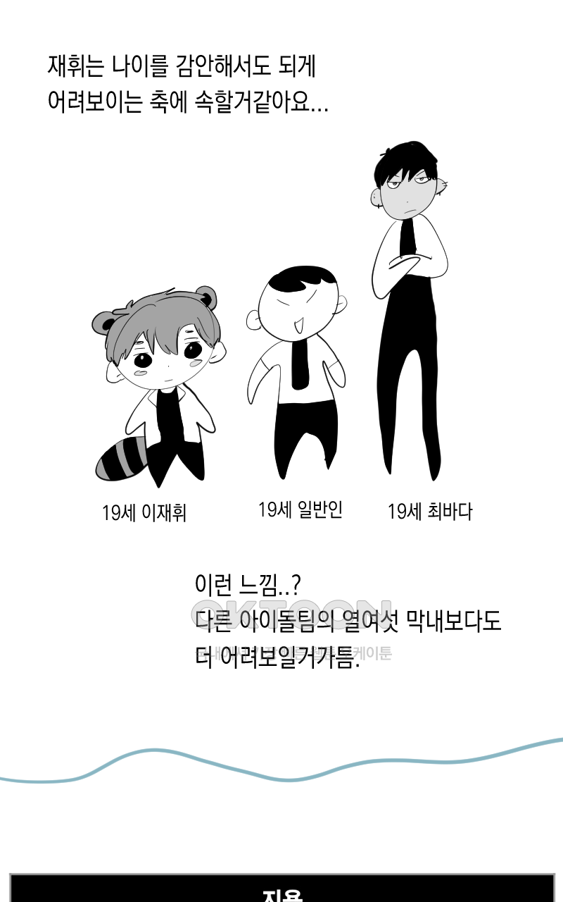 가상아이돌 김준익 시즌1 후기 24