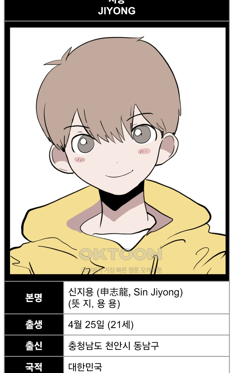가상아이돌 김준익 시즌1 후기 25