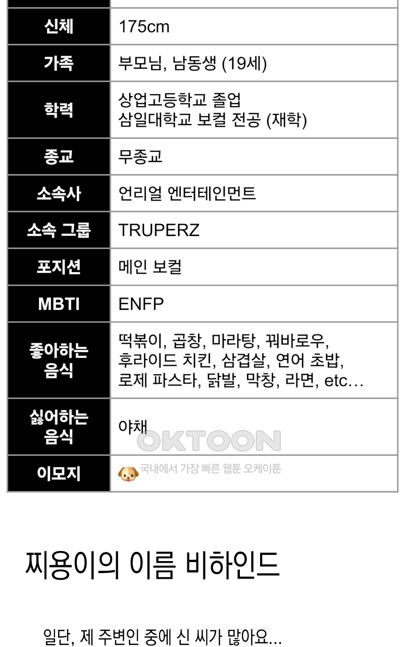 가상아이돌 김준익 시즌1 후기 26
