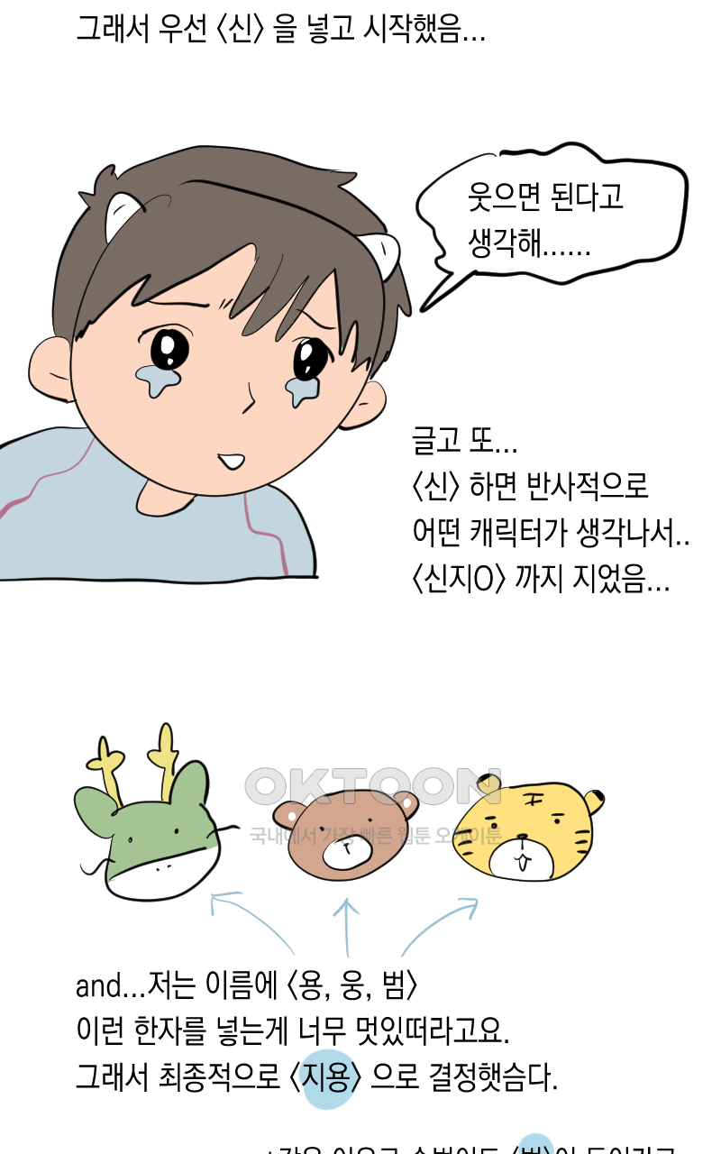 가상아이돌 김준익 시즌1 후기 27