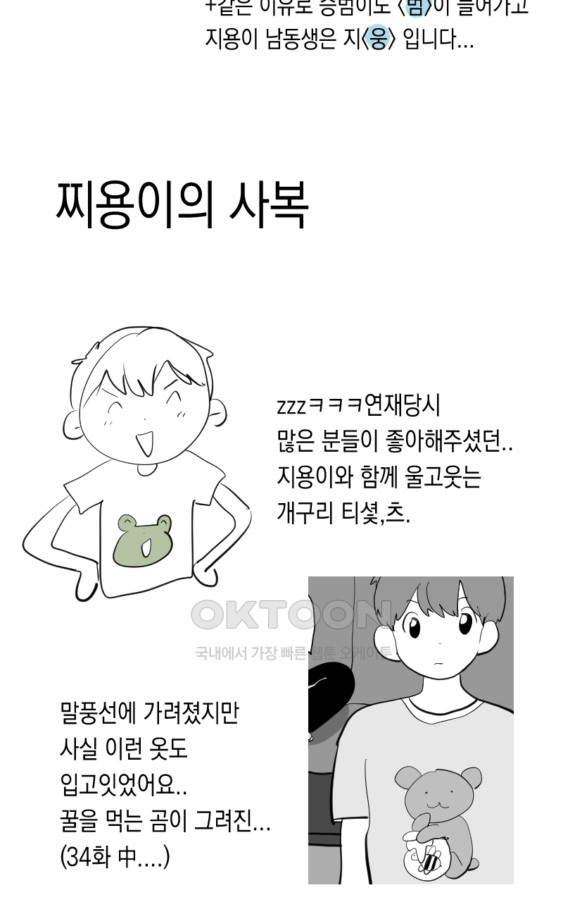 가상아이돌 김준익 시즌1 후기 28