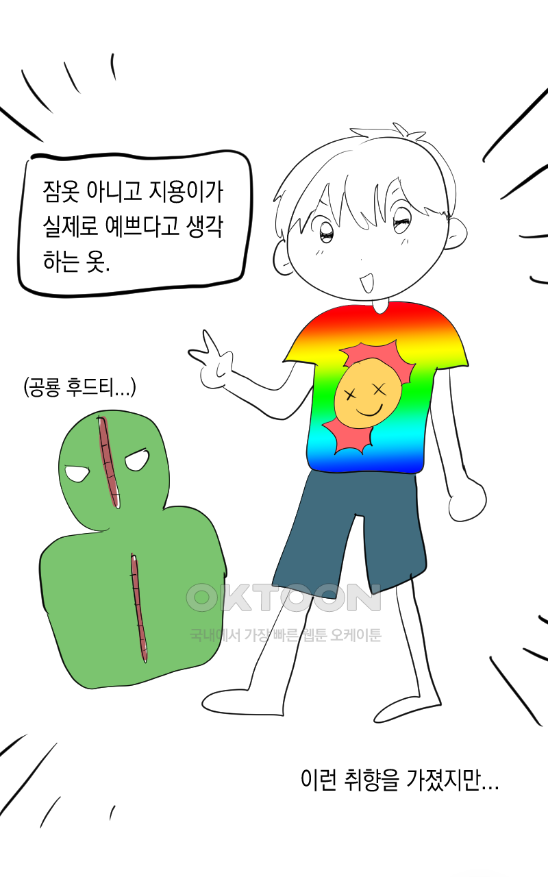 가상아이돌 김준익 시즌1 후기 29