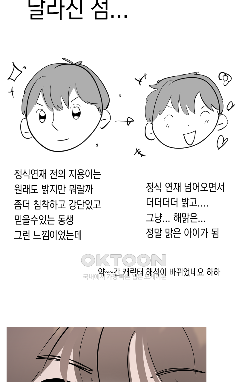 가상아이돌 김준익 시즌1 후기 33