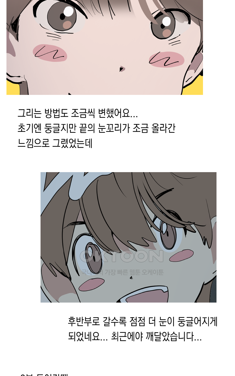 가상아이돌 김준익 시즌1 후기 34