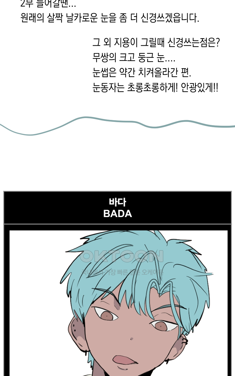 가상아이돌 김준익 시즌1 후기 35