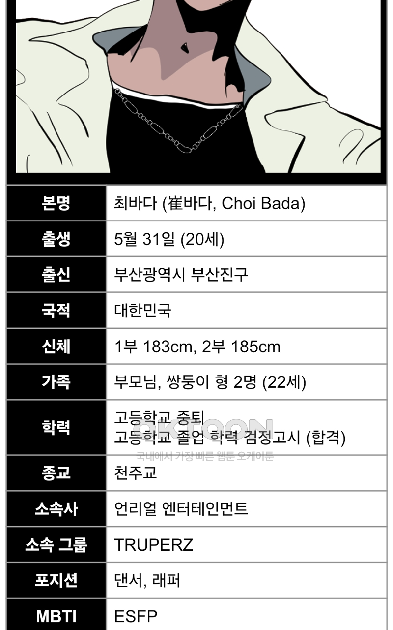 가상아이돌 김준익 시즌1 후기 36