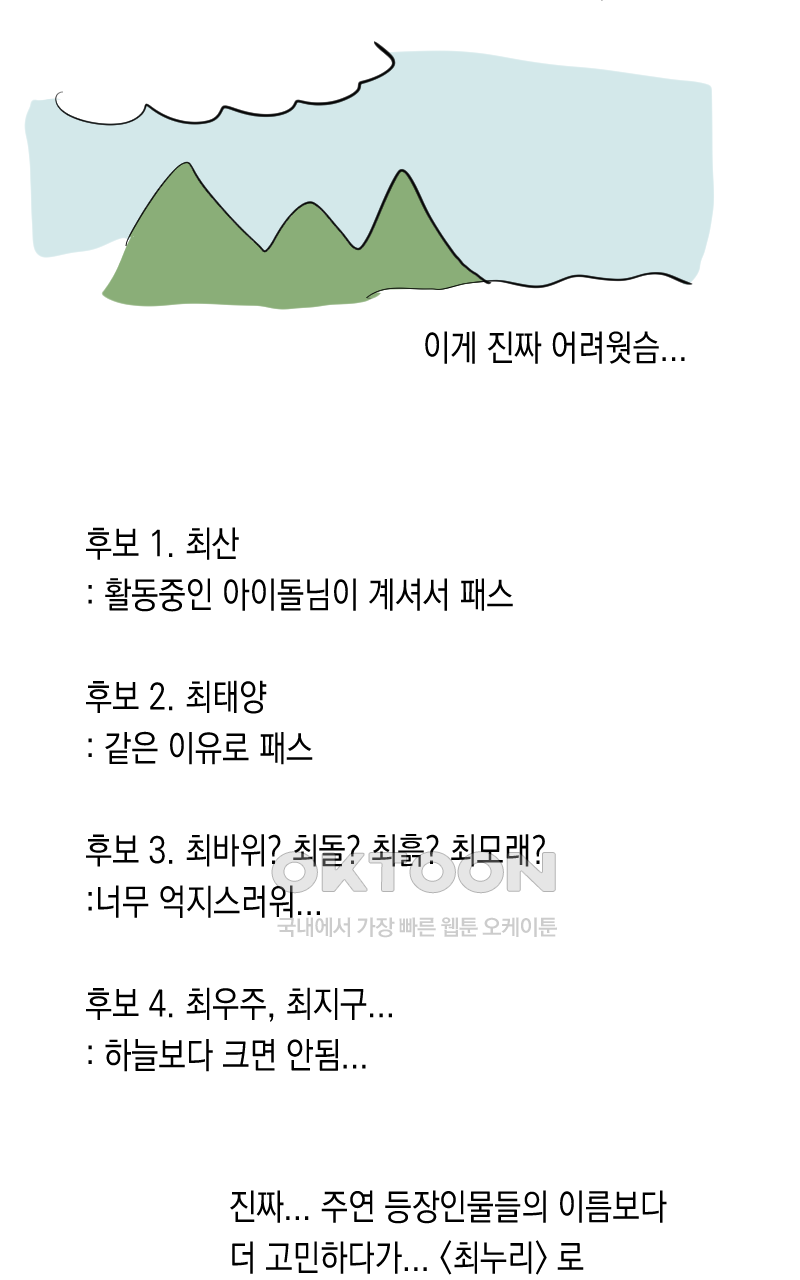 가상아이돌 김준익 시즌1 후기 38
