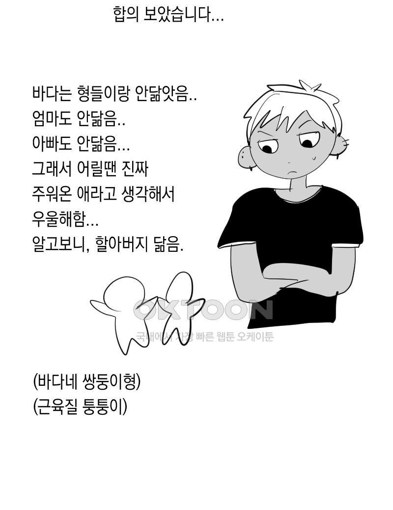 가상아이돌 김준익 시즌1 후기 39