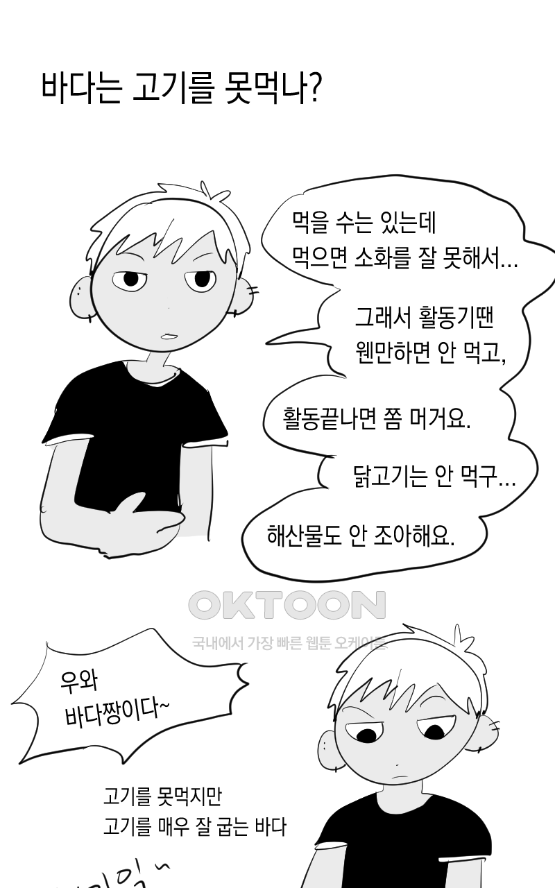 가상아이돌 김준익 시즌1 후기 40