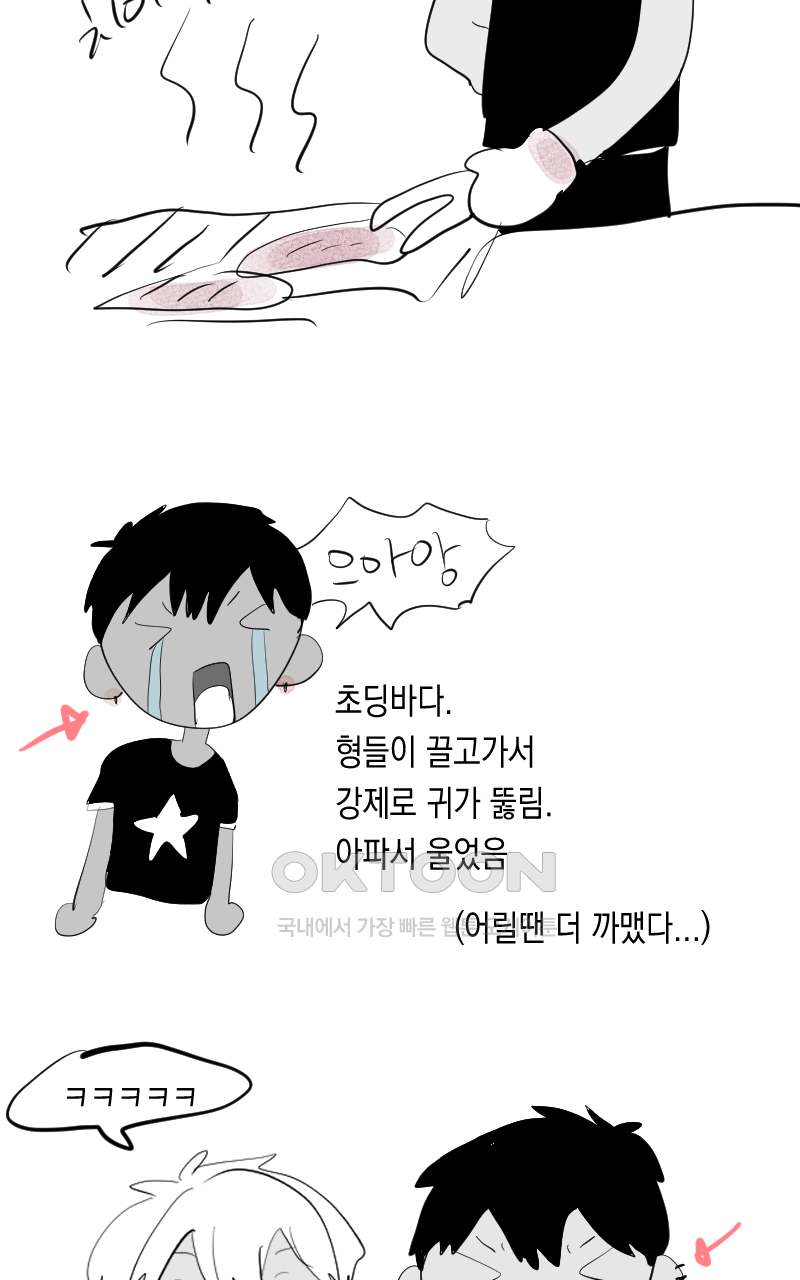 가상아이돌 김준익 시즌1 후기 41