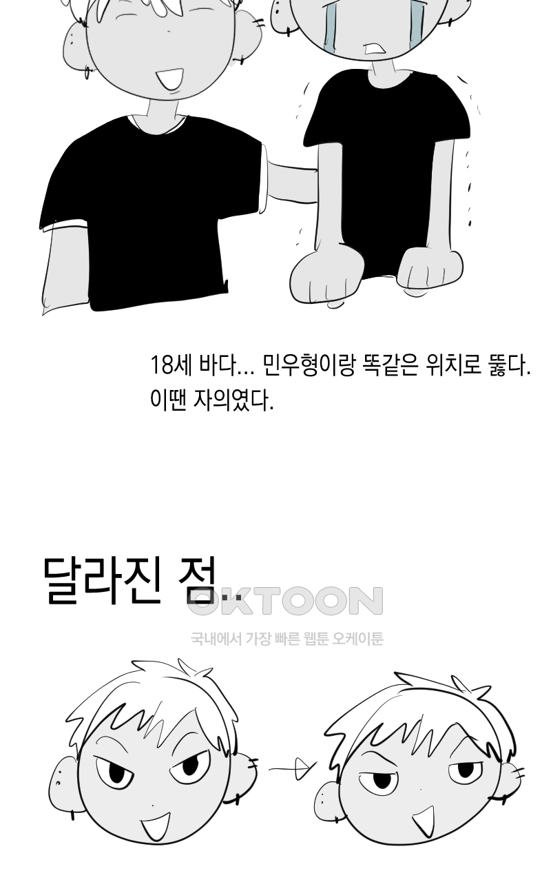 가상아이돌 김준익 시즌1 후기 42