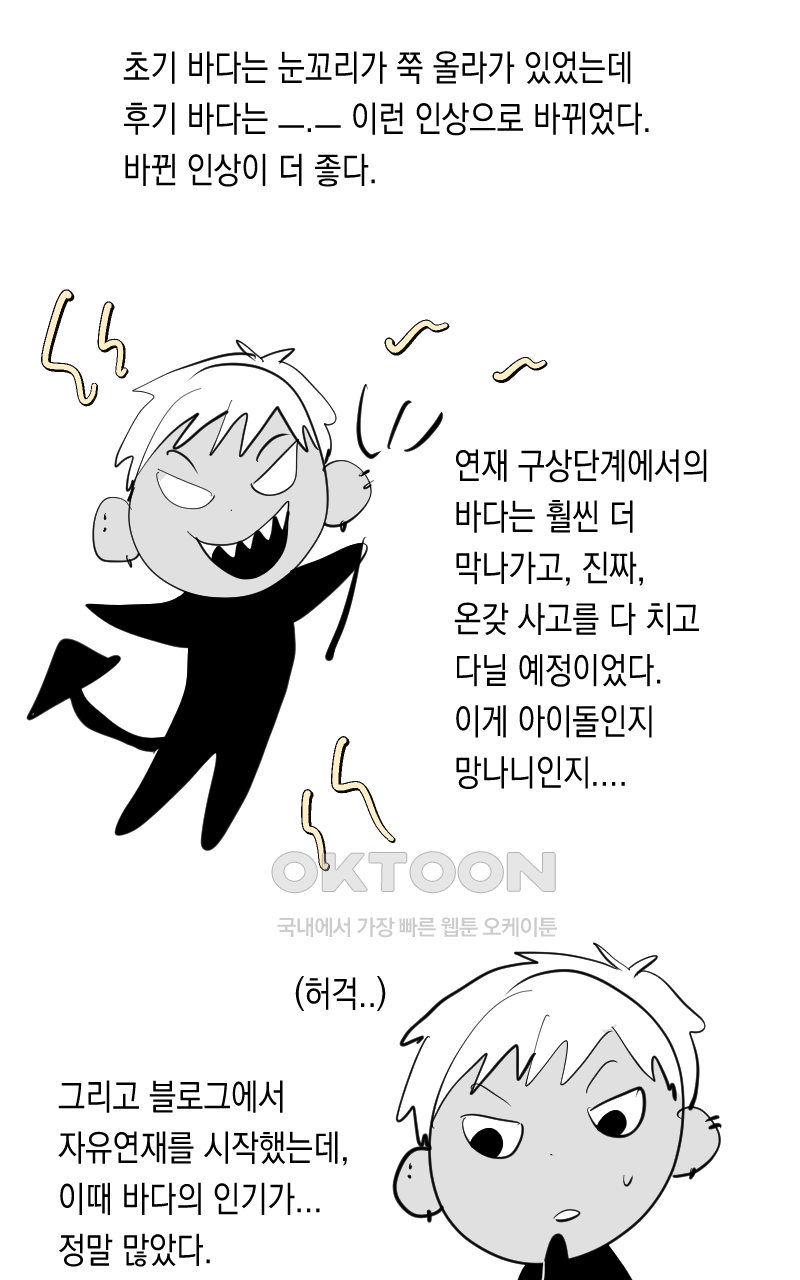 가상아이돌 김준익 시즌1 후기 43