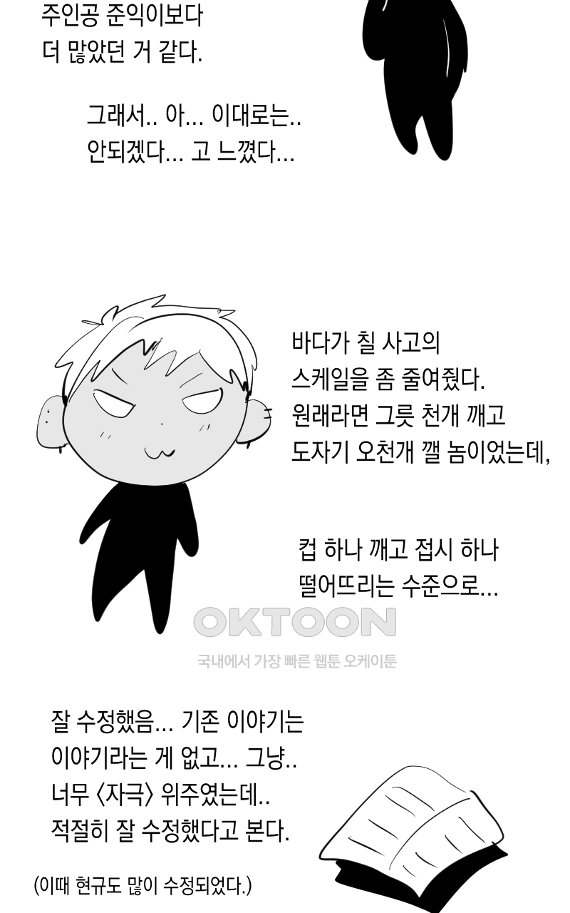 가상아이돌 김준익 시즌1 후기 44