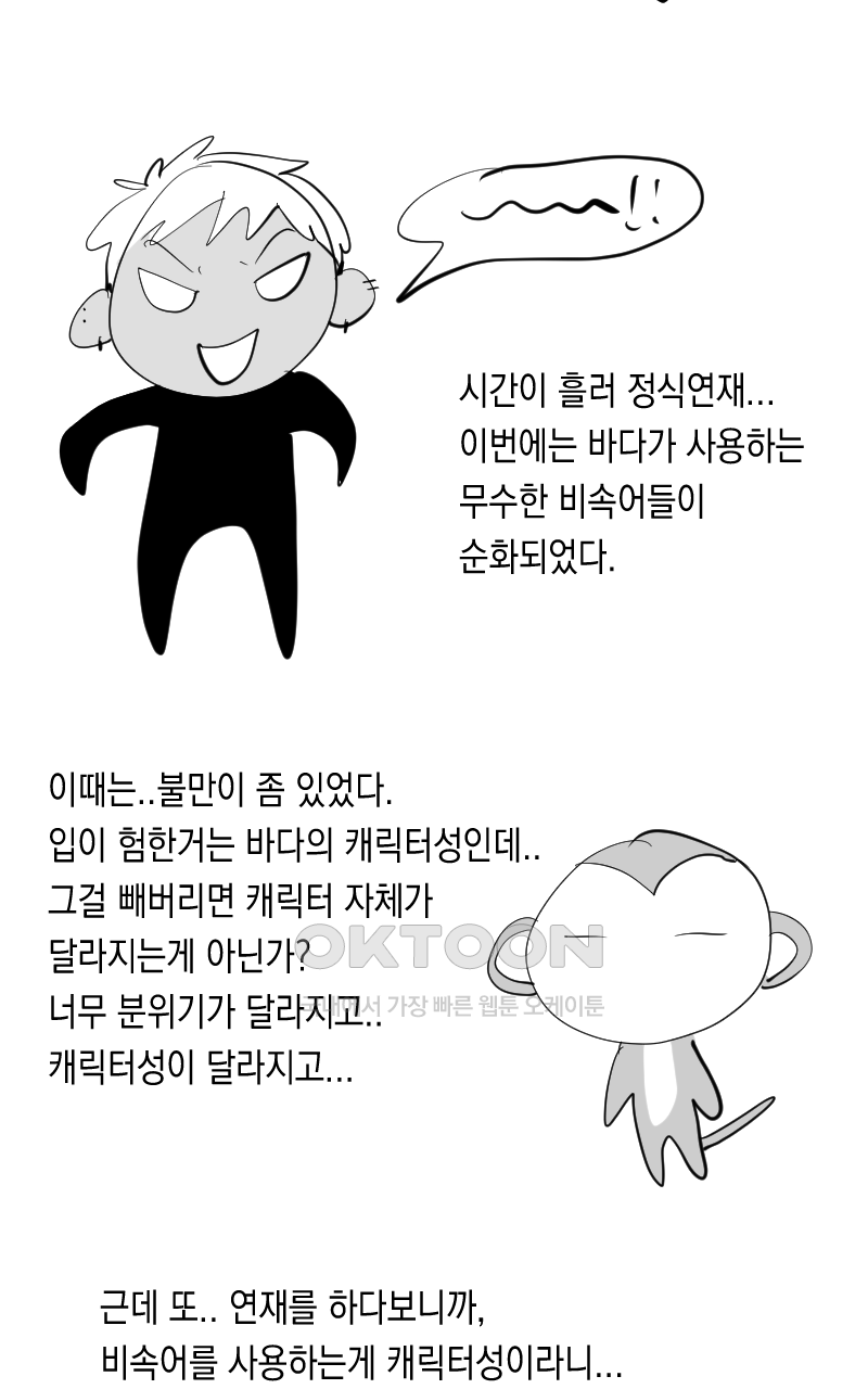 가상아이돌 김준익 시즌1 후기 45