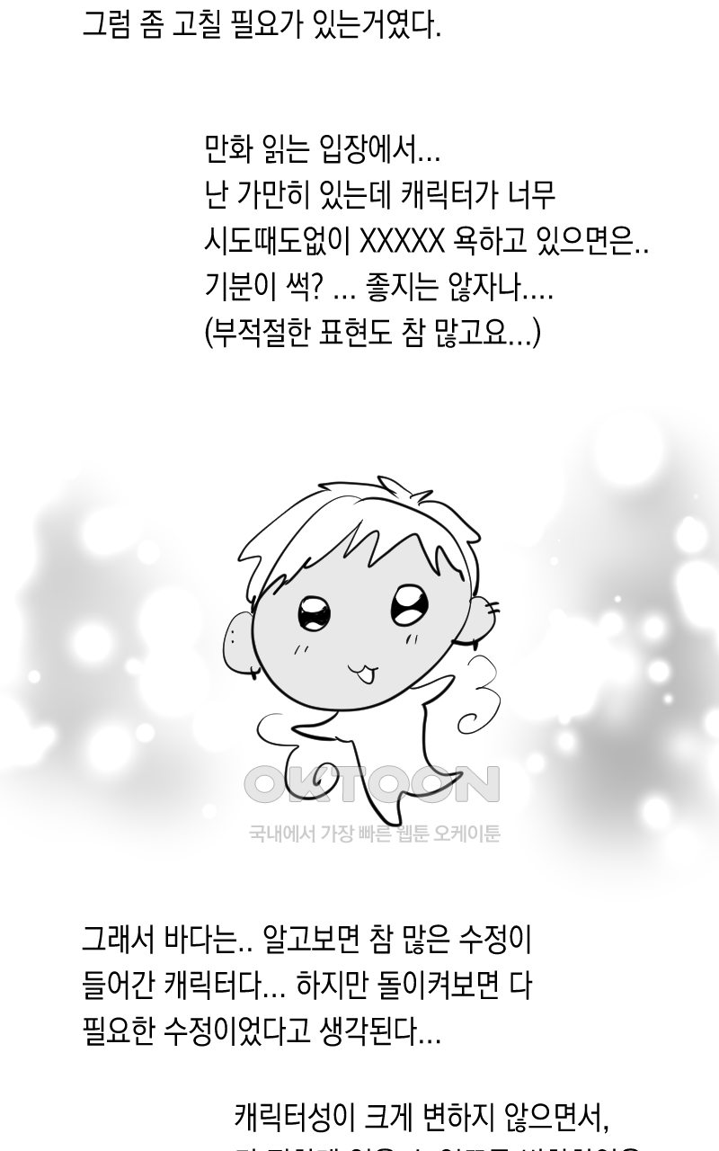 가상아이돌 김준익 시즌1 후기 46