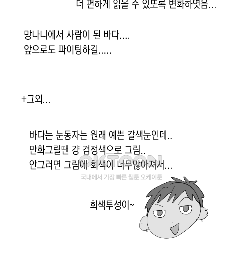 가상아이돌 김준익 시즌1 후기 47