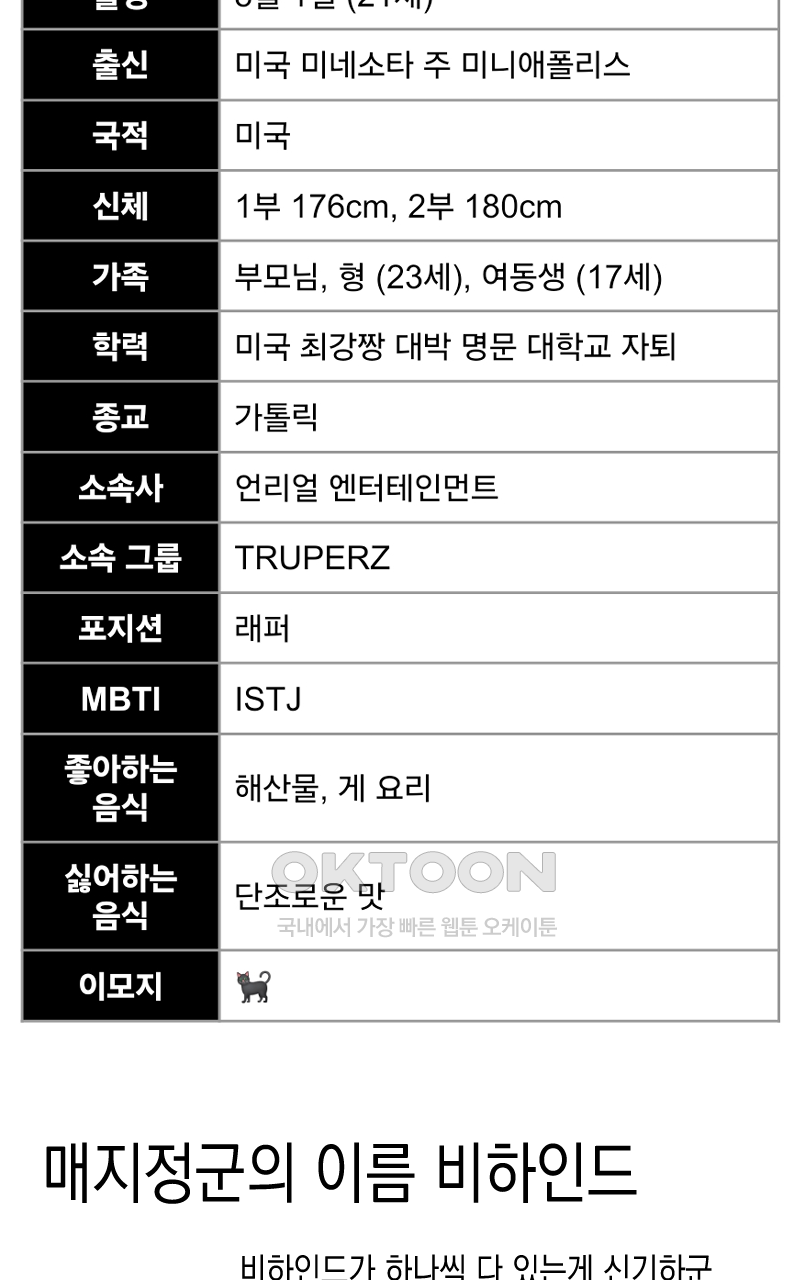 가상아이돌 김준익 시즌1 후기 49