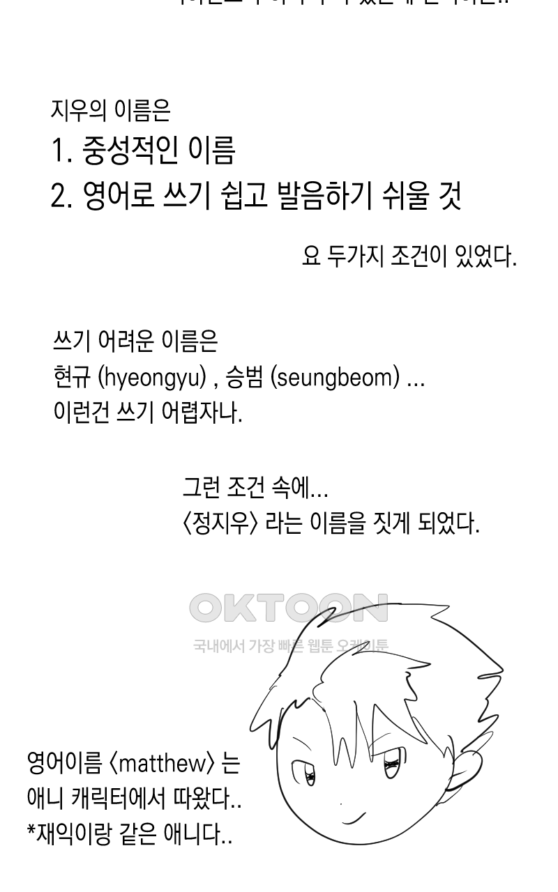 가상아이돌 김준익 시즌1 후기 50
