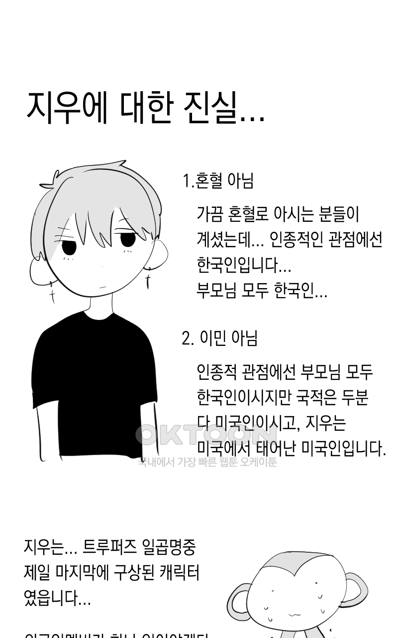 가상아이돌 김준익 시즌1 후기 51