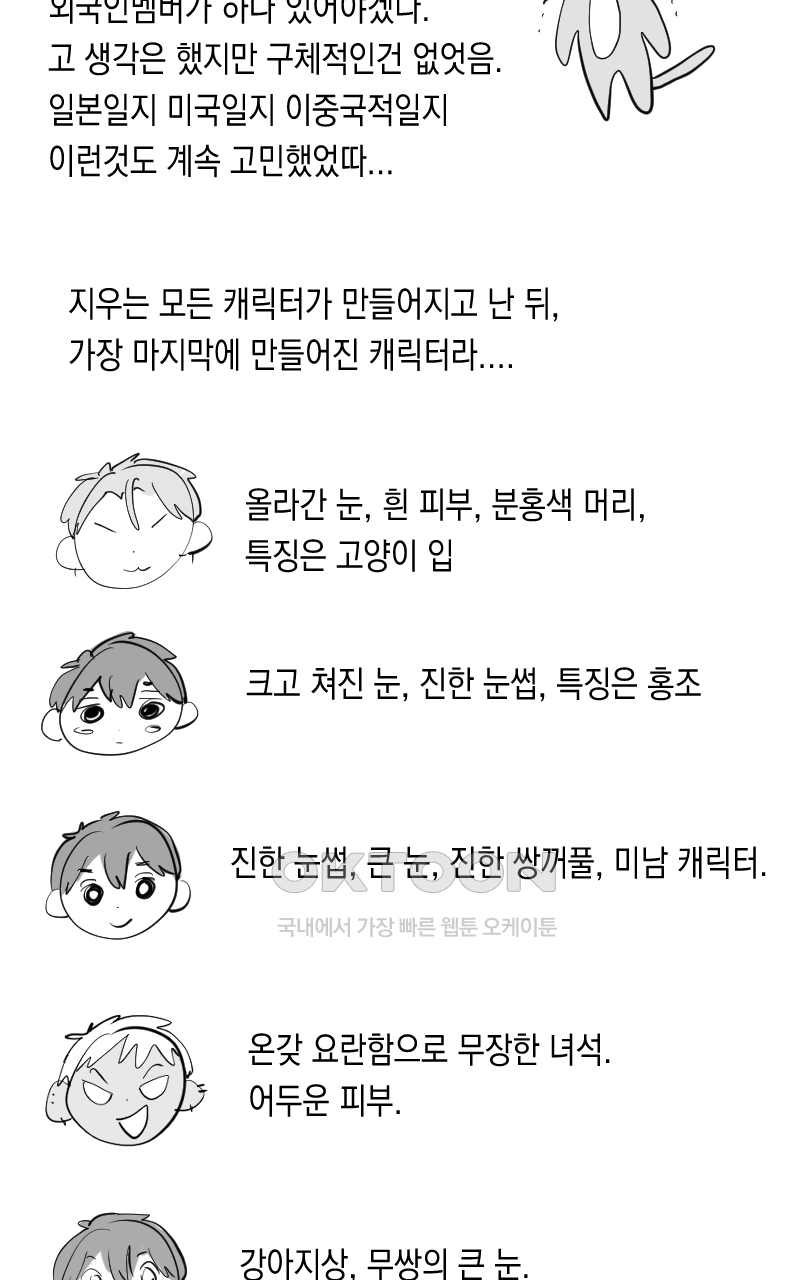 가상아이돌 김준익 시즌1 후기 52
